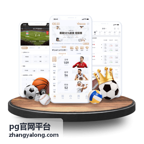 pg官网平台使用教程栏目封面图